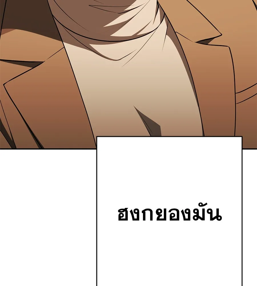 คอลเซ็นเตอร์เปลี่ยนชีวิต ตอนที่ 17 สตาร์ต รูปที่ 157