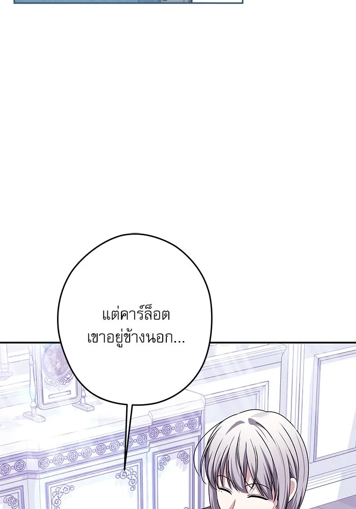 ครอบครัวตัวร้ายปล่อยฉันไปเถอะ ตอนที่ 54 (จบซีซัน 1) รูปที่ 113