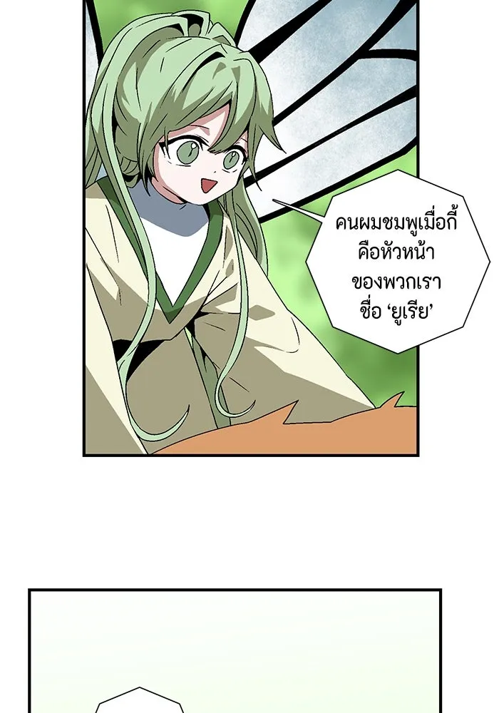 หนึ่งก้าวสู่เจ้ามาร ตอนที่ 34 ราชา (5) รูปที่ 65