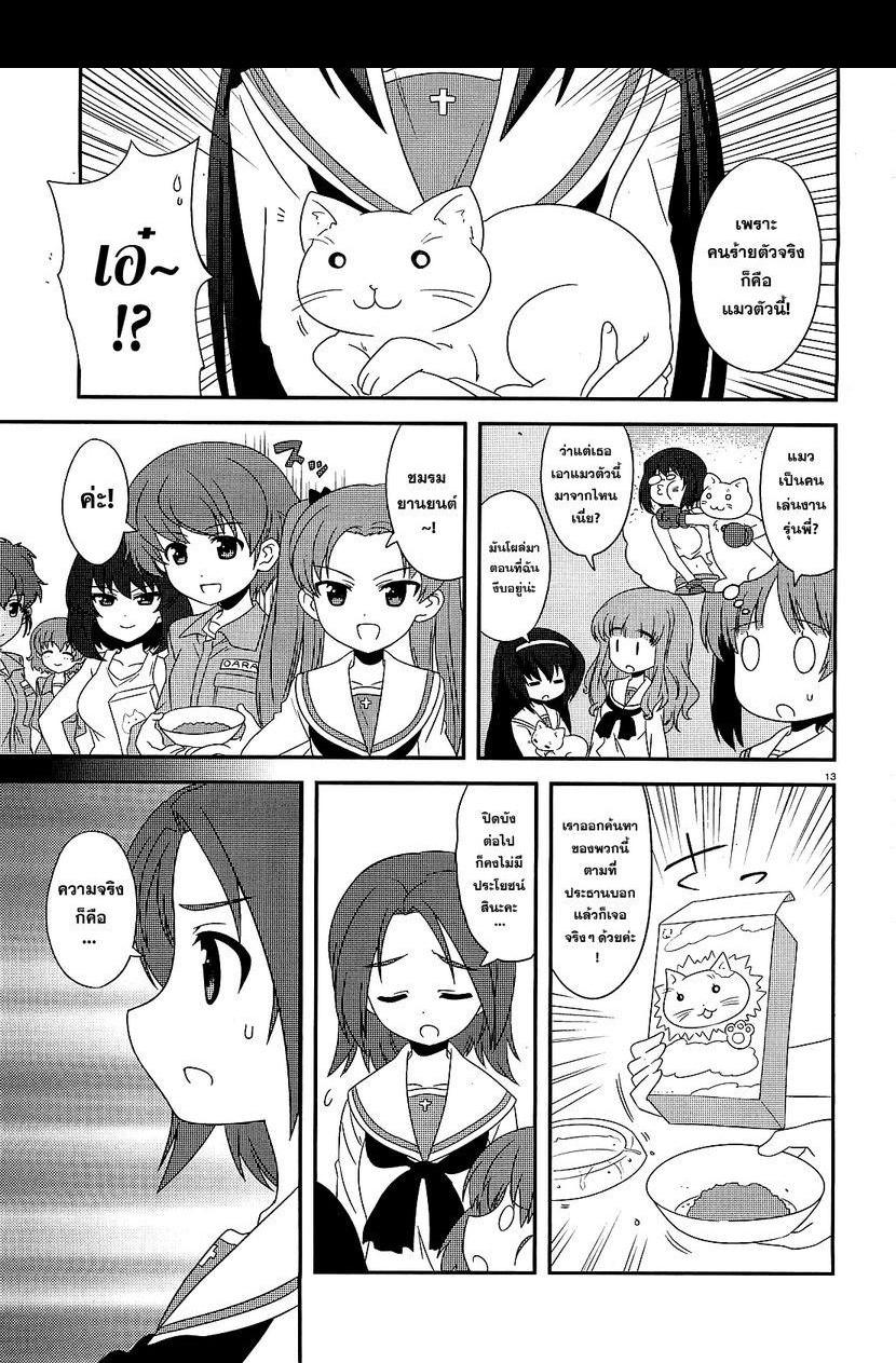 Manga-lc-com อ่านมังงะ อ่านการ์ตูน ออนไลน์ ฟรี Girls & Panzer – Motto Love Love Sakusen Desu! ตอนที่ 1 2 3 4 5 6 7 8 9 10 11 12 13 14 ฟรี ไม่มีโฆษณา Manga-lc - อ่าน มังงะ อ่าน การ์ตูน ออนไลน์ อ่านมังงะ ฟรี