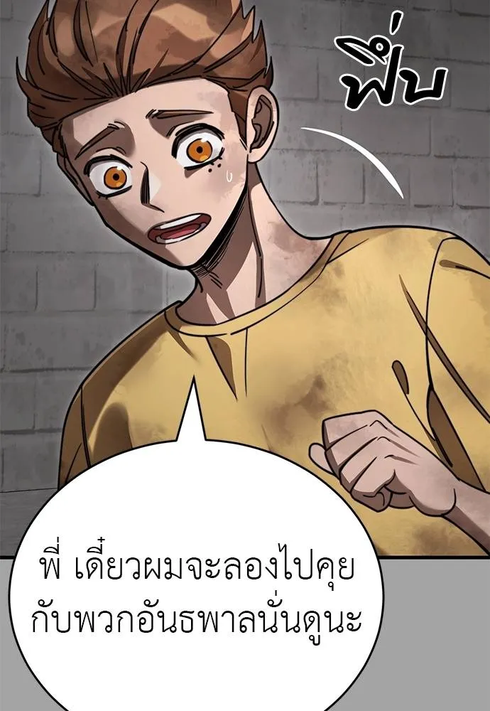 ยมราชลงทัณฑ์ ตอนที่ 68 รูปที่ 43