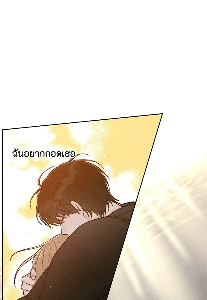 เป็นวัยรุ่นมันเหนื่อย ตอนที่ 111 รูปที่ 44