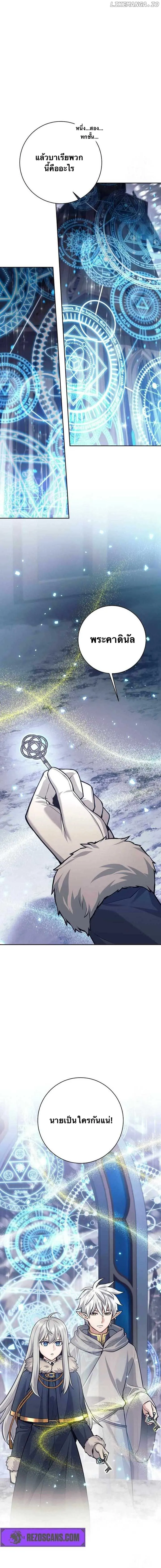 I Quit the Hero_s Party ปาร_ต_ผ_กล_าม_นกระจอกเลยขอลาออกต_างหาก ตอนที่ ตอนที่ 78 รูปที่ 13