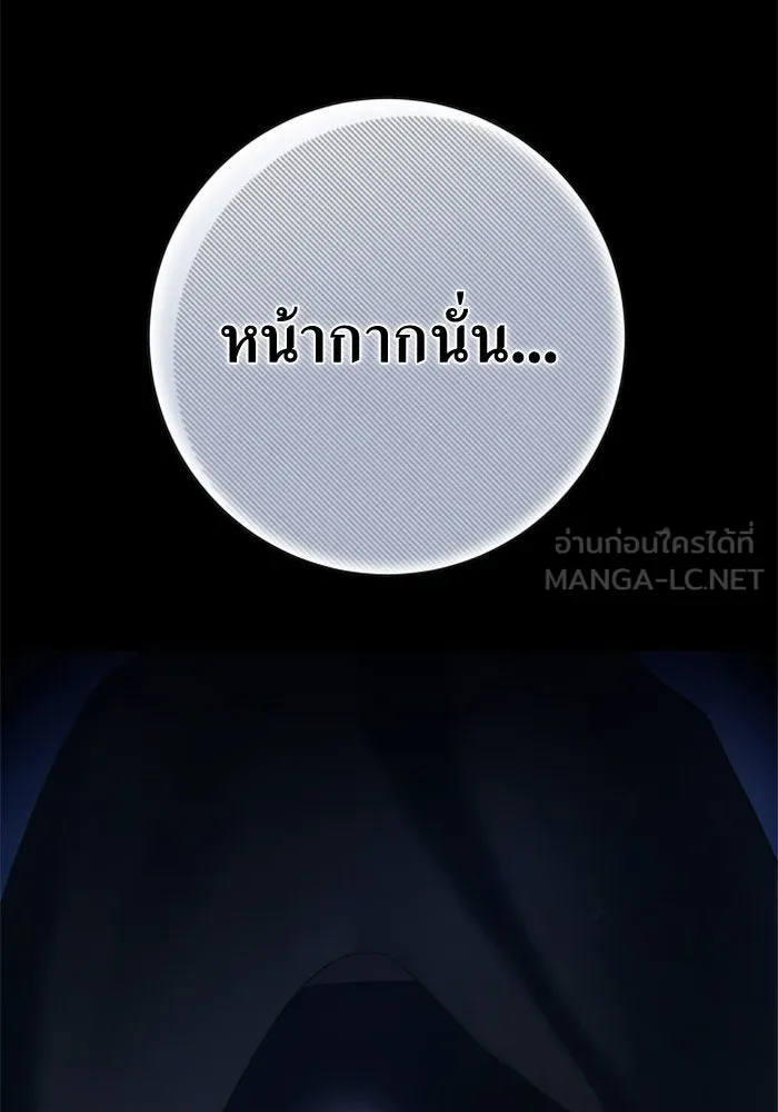 ชิงชีวิตพลิกลิขิตชะตา ตอนที่ 140. งานศพของเรา รูปที่ 192