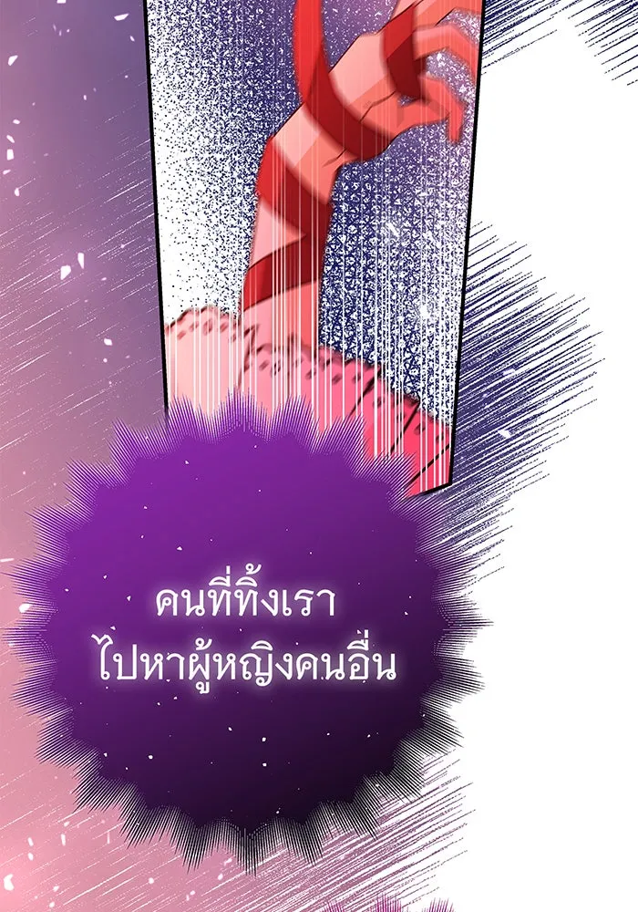 นางร้ายที่ไหนจะมีคุณธรรม ตอนที่ 39 รูปที่ 34