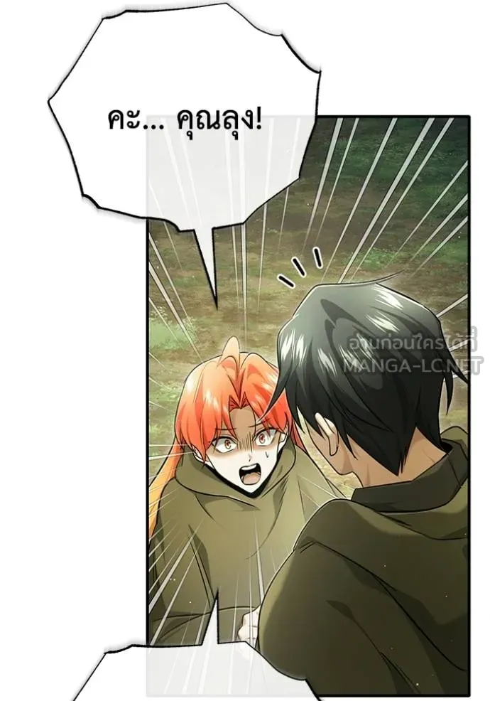 Regressor’s Life Aft ตอนที่ 43 รูปที่ 9