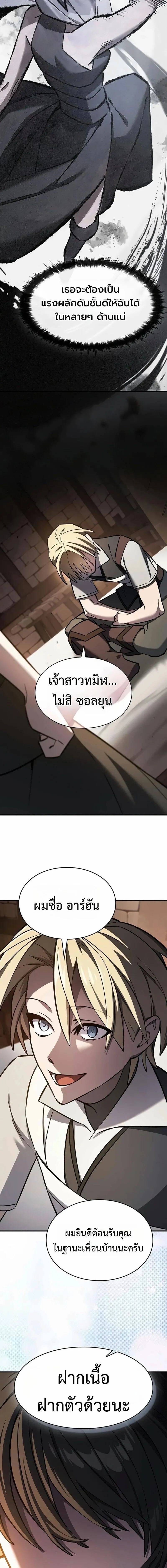 The Sword-Eating Swordmaster ซอร_ดมาสเตอร_ผ_กล_นก_นศาสตรา ตอนที่ ตอนที่ 21 รูปที่ 22