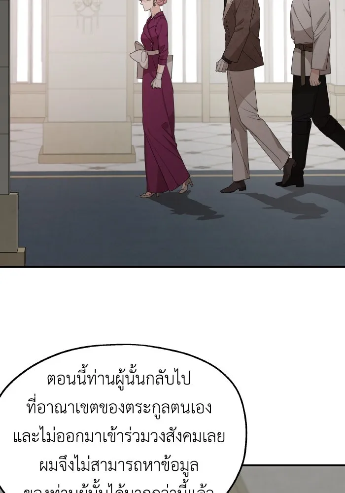 ครอบครัวสามีเห็นทีจะคลั่งรัก ตอนที่ 71 รูปที่ 32