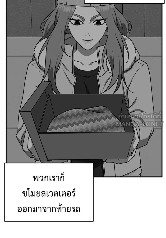 ช่วยเปลี่ยนฉันที ตอนที่ 136. ฮานายอง 9 รูปที่ 15