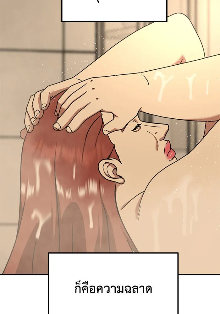 ช่วยเปลี่ยนฉันที ตอนที่ 166. คโยแทฮี 6 รูปที่ 131
