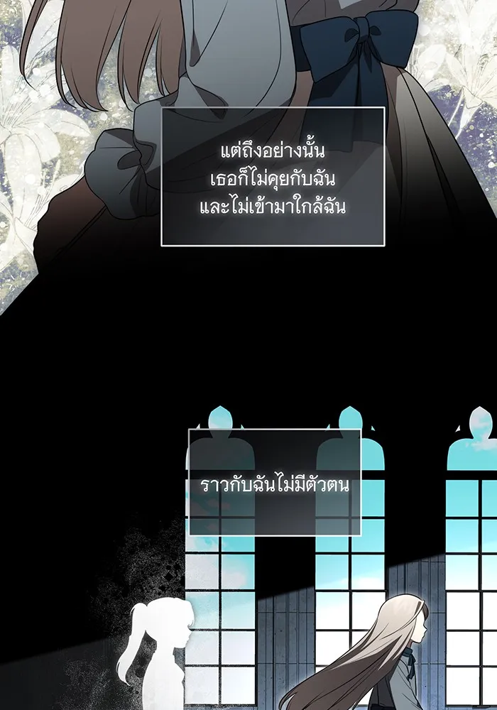 ทุกอย่างที่เสียไป ฉันขอทวงคืน ตอนที่ 33 รูปที่ 67