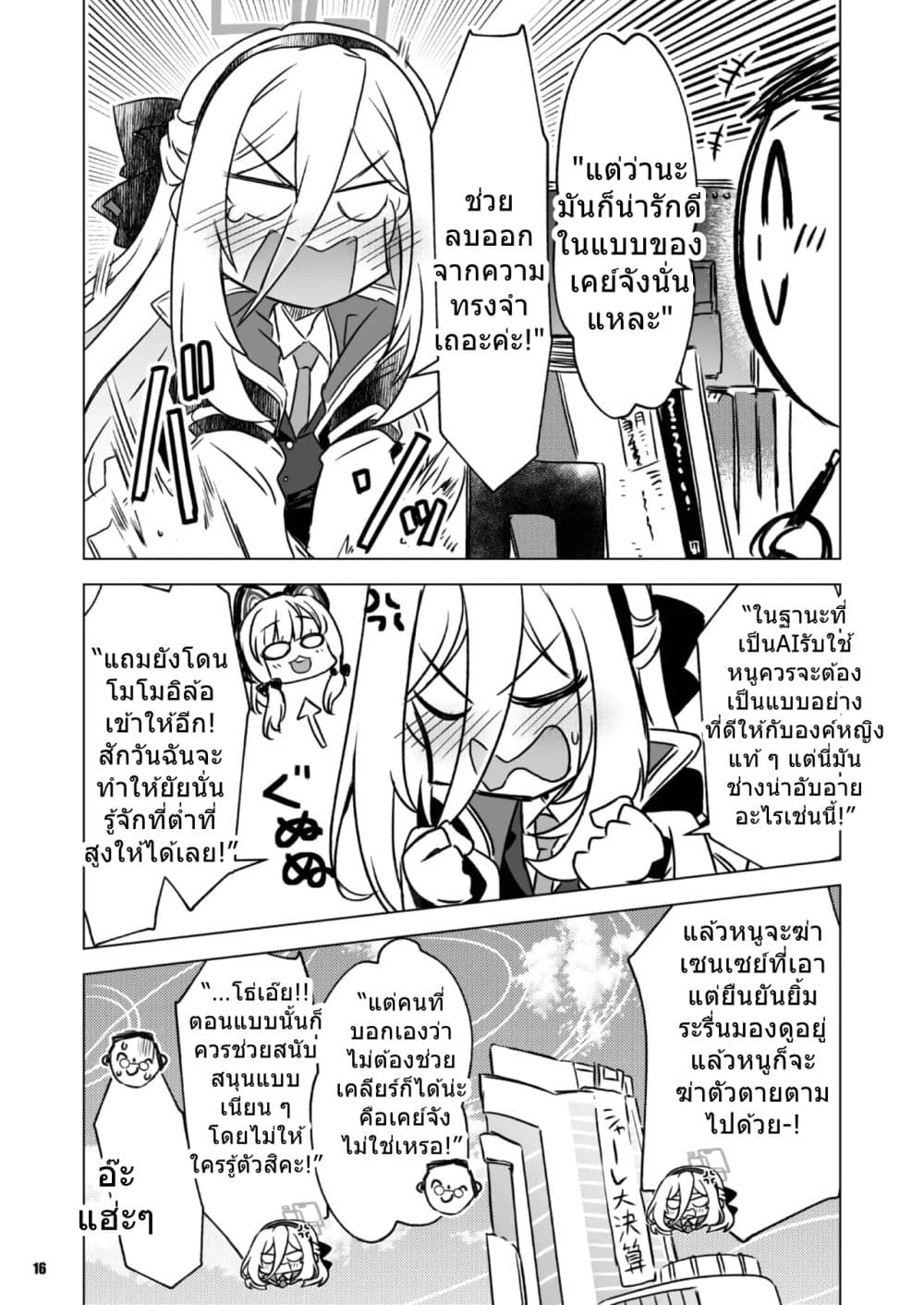 Manga-lc-com อ่านมังงะ อ่านการ์ตูน ออนไลน์ ฟรี Blue Archive Kei-chan wa kawaii igai mo iwaretai! BY synno_t ตอนที่ 1 2 3 4 5 6 7 8 9 10 11 12 13 14 ฟรี ไม่มีโฆษณา Manga-lc - อ่าน มังงะ อ่าน การ์ตูน ออนไลน์ อ่านมังงะ ฟรี