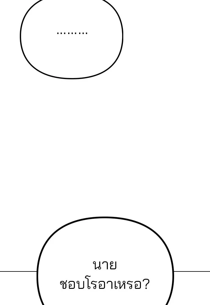 รักผิดแผน ตอนที่ 12 รูปที่ 113