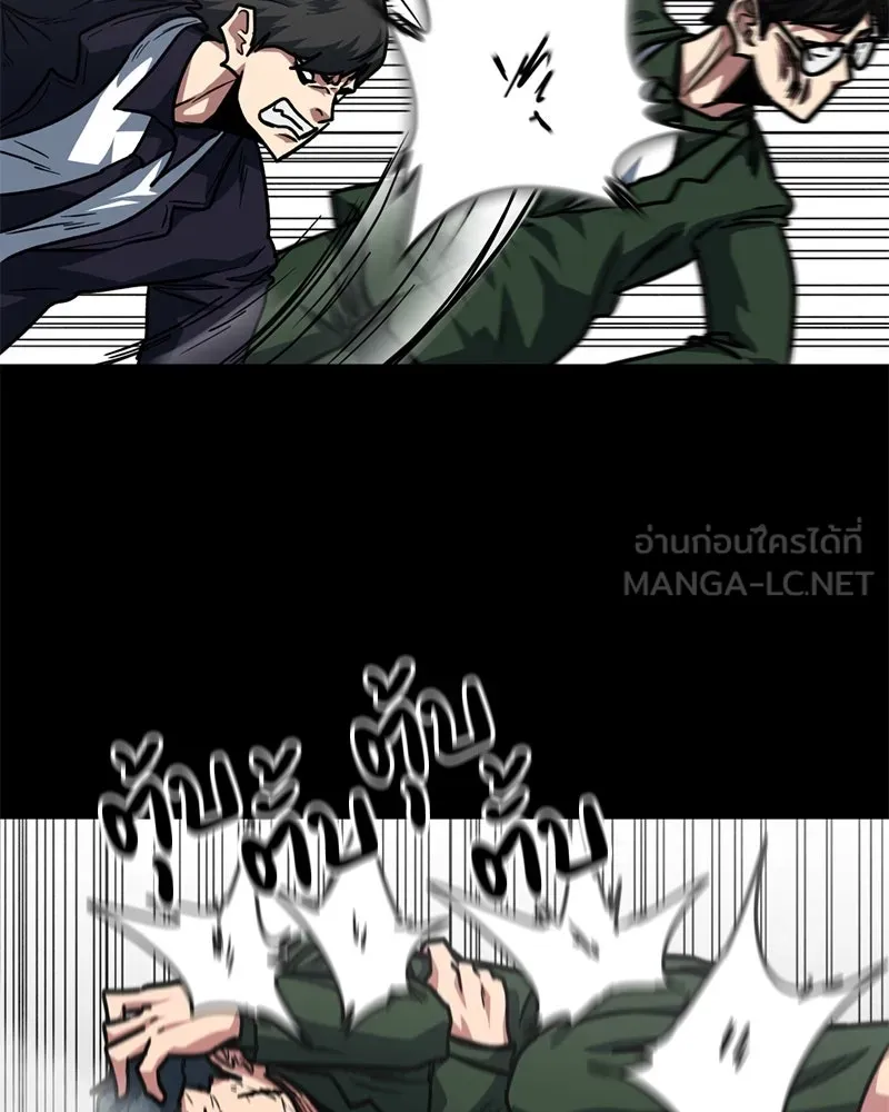 โรงเรียนสัตว์กินเนื้อ ตอนที่ 76 รูปที่ 18