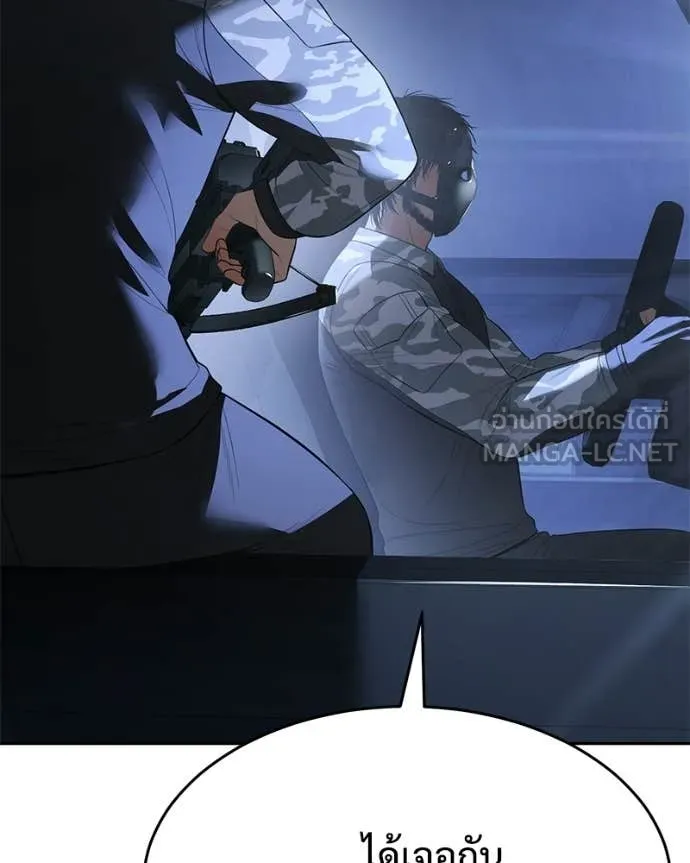 Baek XX ตอนที่ 152 รูปที่ 195