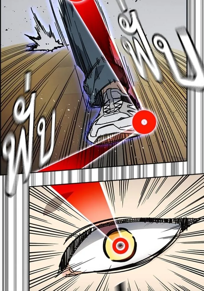 Study Group ตอนที่ 246 รูปที่ 46