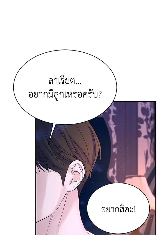 ไหนบอกว่าฉันใกล้ตาย ตอนที่ 96 รูปที่ 53