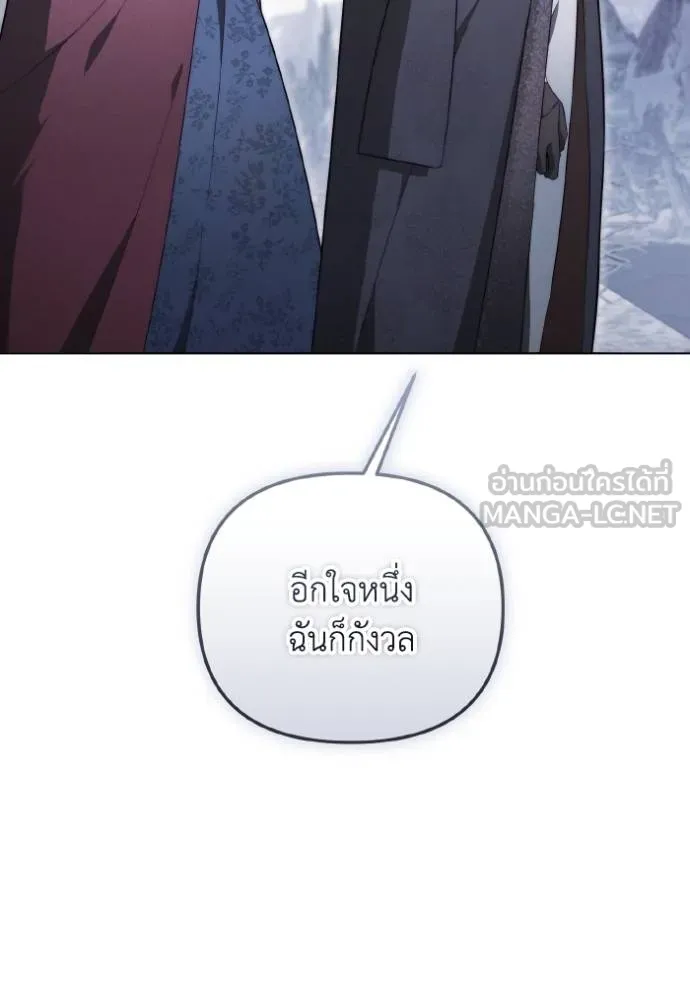 ราชินีจอมมาร ตอนที่ 31 รูปที่ 98