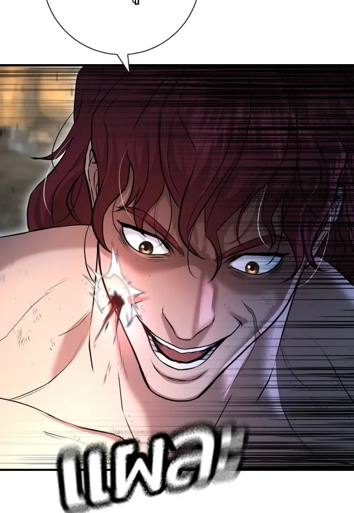 คูเซรา ตอนที่ 8 รูปที่ 148