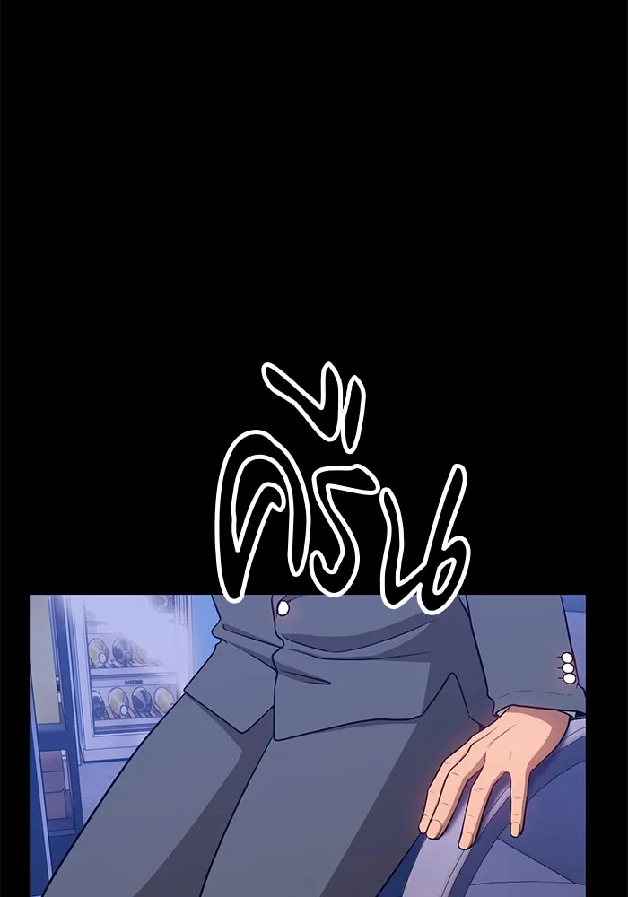 +99 ท่อนไม้พร้อมบวก ตอนที่ 9 รูปที่ 178