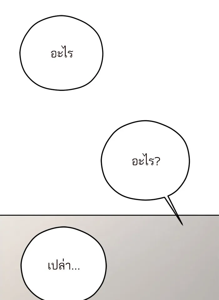 โชคชะตานำพารัก ตอนที่ 97 เป็นอย่างมาก รูปที่ 122