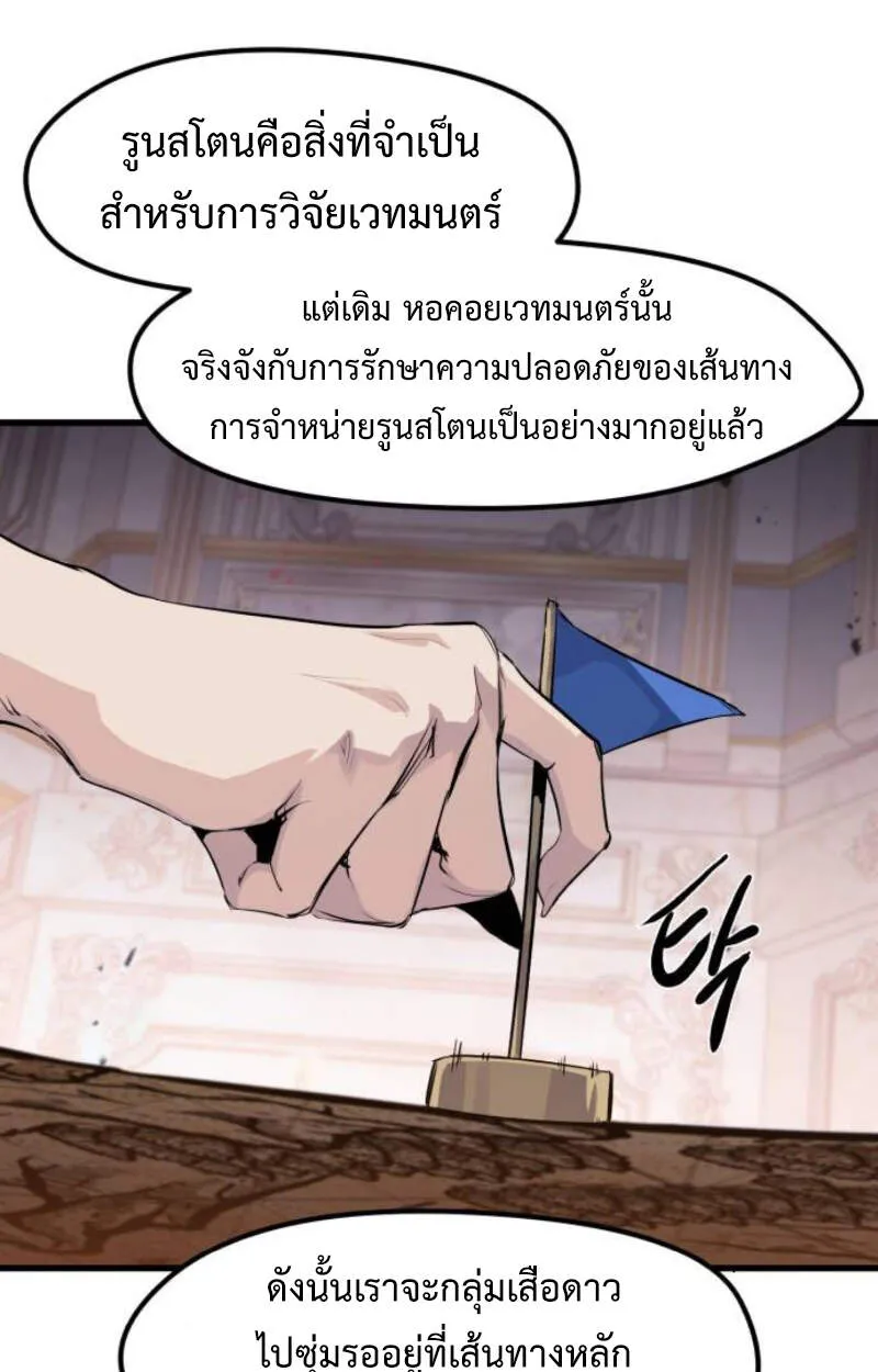 The Regressed Mercenary_s Machinations ตำนานราชาแห_งทหารร_บจ_าง ตอนที่ ตอนที่ 29 รูปที่ 46