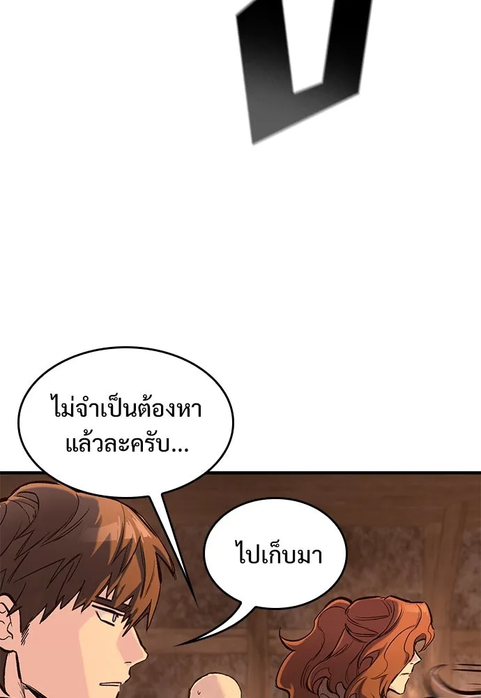 อัศวินวันเดียว ตอนที่ 32 รูปที่ 53