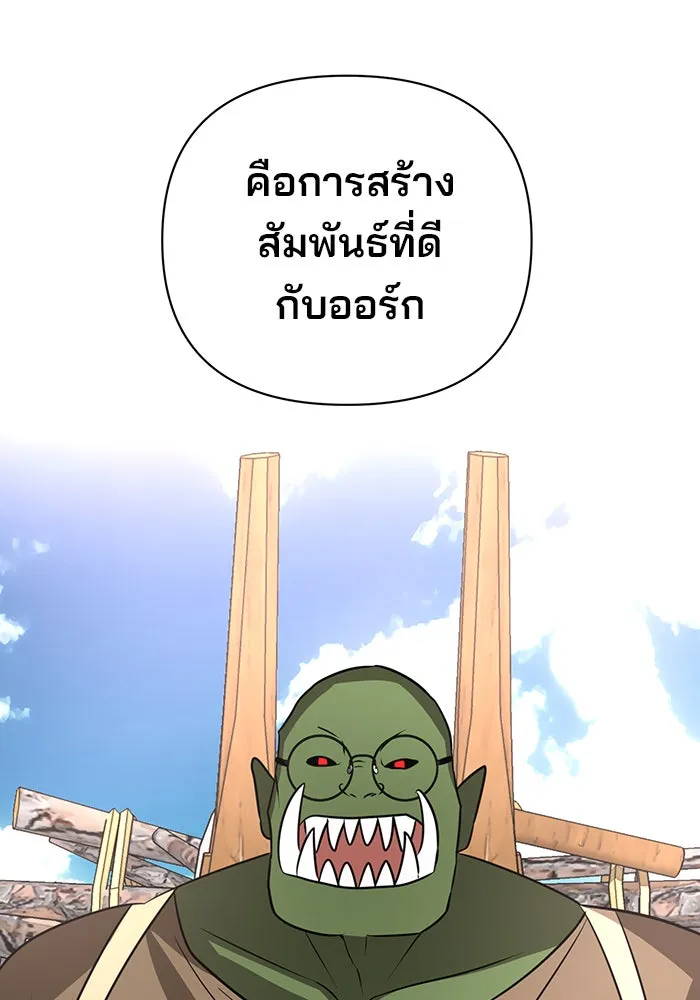 อะคาเดมีนี้เห็นทีจะเจ๊ง ตอนที่ 46 รูปที่ 101