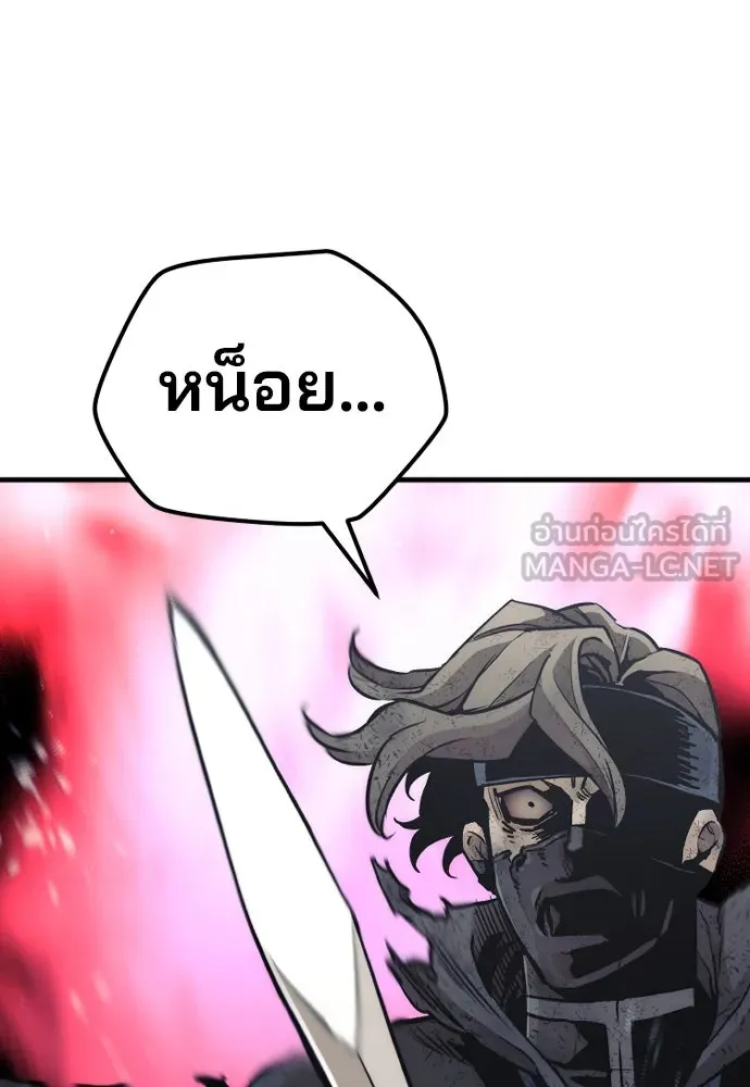 เส้นทางสู่เทพมาร ตอนที่ 90 รูปที่ 69