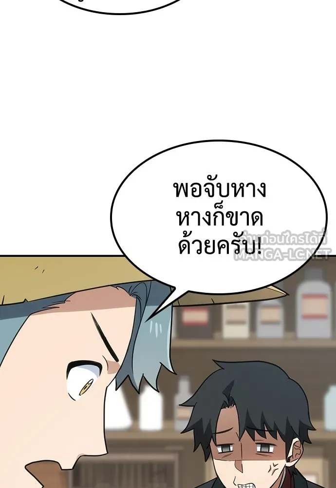 คลินิกสัตว์ต่างโลกของคิมโอจิน ตอนที่ 2 รูปที่ 108
