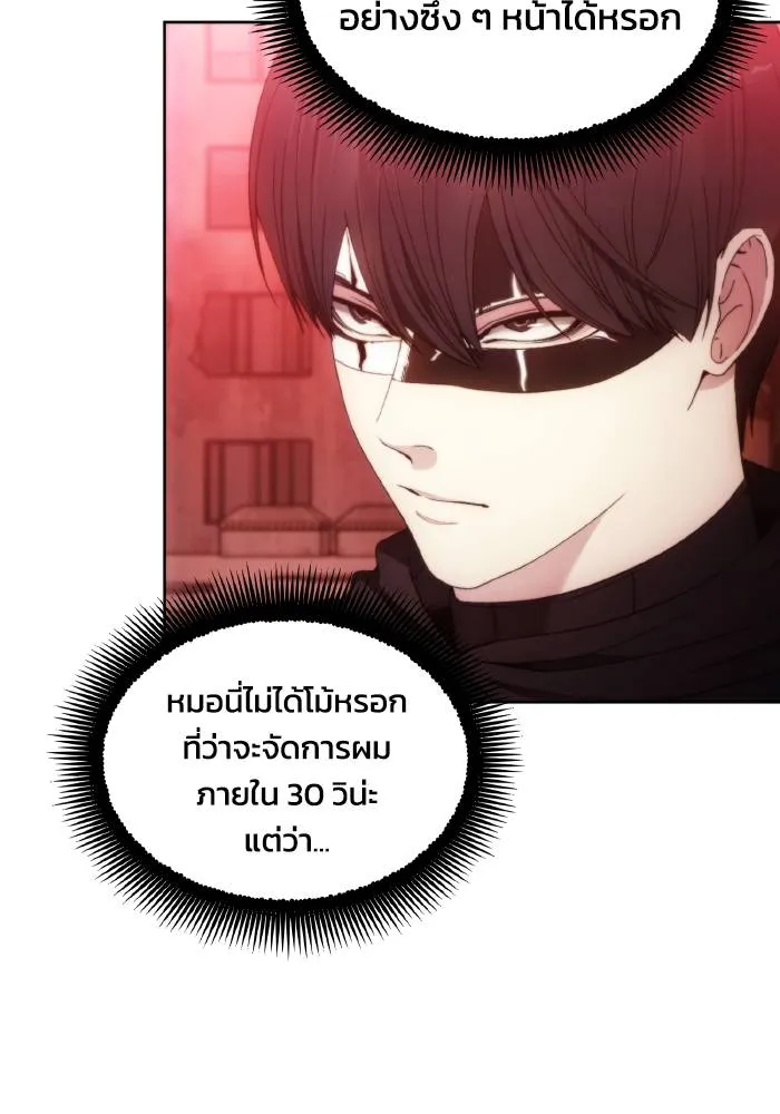 ศึกชิงบัลลังก์เทพเจ้ ตอนที่ 82 รูปที่ 64