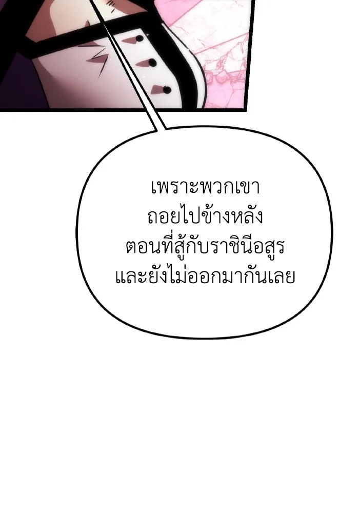 การแข่งขันของผู้เกิดใหม่ ตอนที่ 35 รูปที่ 44