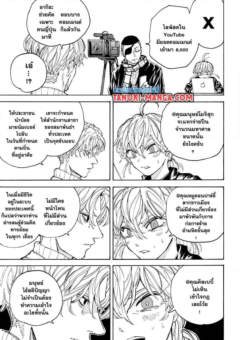 Manga-lc-com อ่านมังงะ อ่านการ์ตูน ออนไลน์ ฟรี Sakamoto Days ตอนที่ 1 2 3 4 5 6 7 8 9 10 11 12 13 14 ฟรี ไม่มีโฆษณา Manga-lc - อ่าน มังงะ อ่าน การ์ตูน ออนไลน์ อ่านมังงะ ฟรี