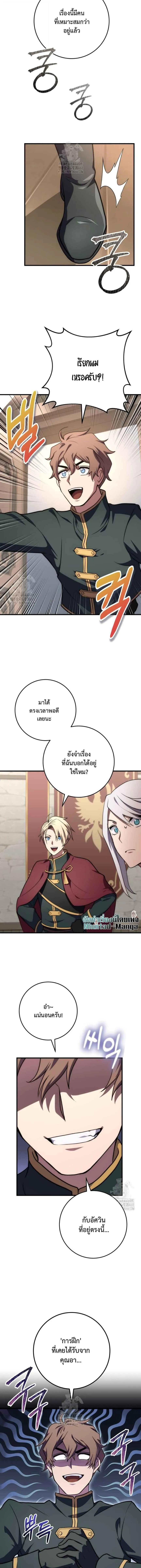 Emperor of Steel ตอนที่ ตอนที่ 50 รูปที่ 18