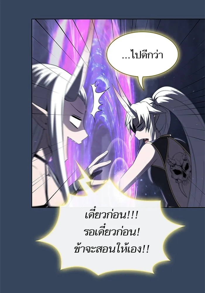ผู้เล่นขั้นเทพแห่งหอคอยฝึกสอน ตอนที่ 115 รูปที่ 74