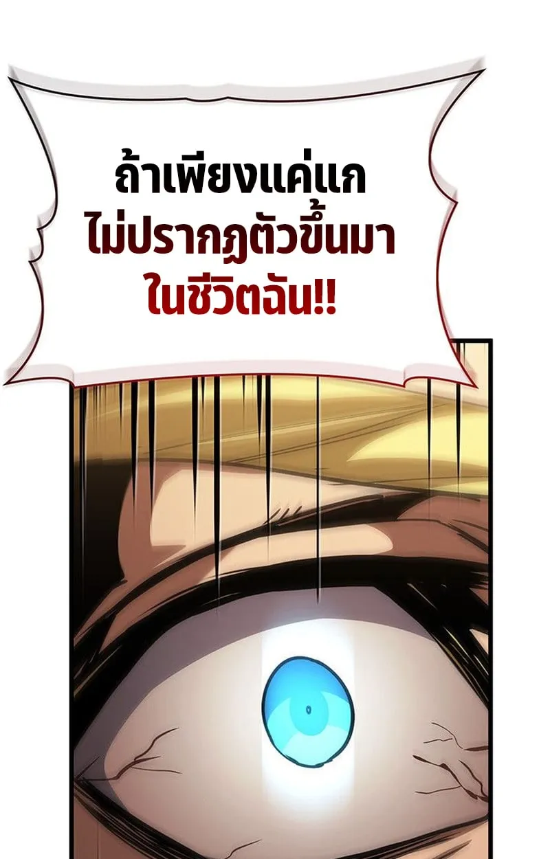 Crimson Reset ช_ว_ตคร_งท_สองของราช_นร_ตต_กาล หล_งจากหลบหน_มาคร_งป_ แวมไพร_ย_จ_นก_ถ_กส_งหารในท_ส_ด ตอนที่ ตอนที่ 17 รูปที่ 125