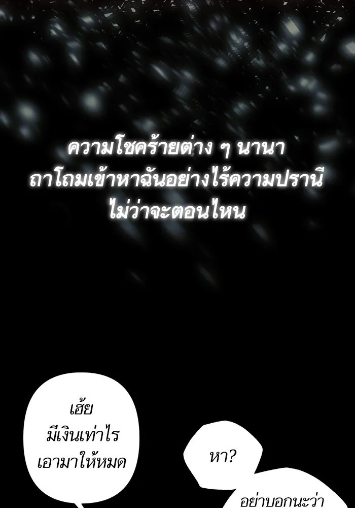 นึกว่าเป็นอิเซไคธรรมดา ตอนที่ 1 รูปที่ 22