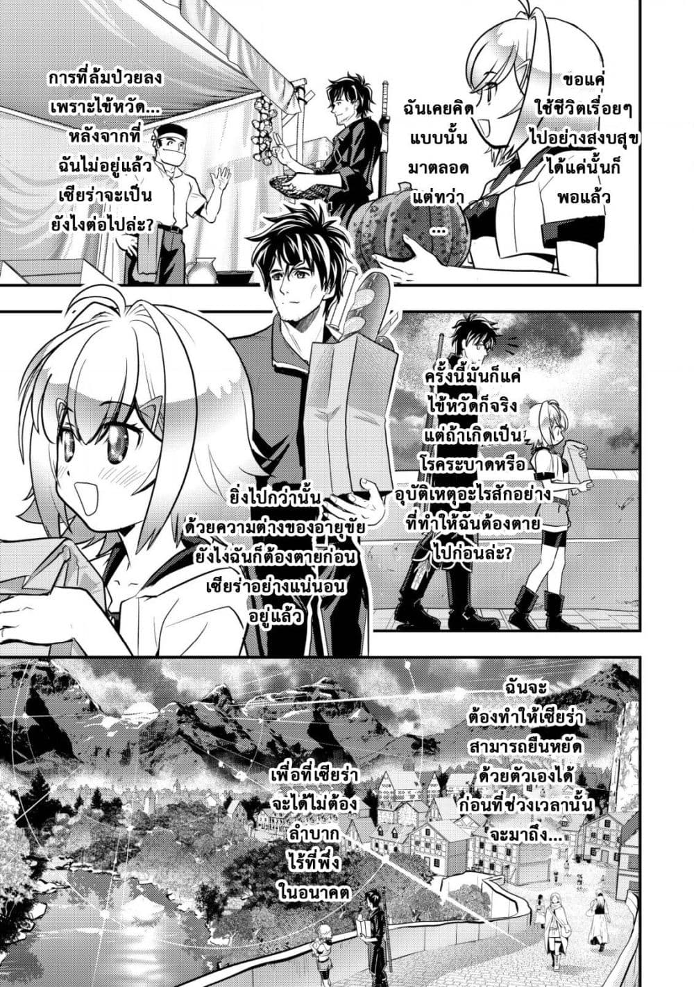 Manga-lc-com อ่านมังงะ อ่านการ์ตูน ออนไลน์ ฟรี Ikusei Jouzu na Boukensha, Youjo wo Hiroi, Second Life wo Ik ตอนที่ 1 2 3 4 5 6 7 8 9 10 11 12 13 14 ฟรี ไม่มีโฆษณา Manga-lc - อ่าน มังงะ อ่าน การ์ตูน ออนไลน์ อ่านมังงะ ฟรี