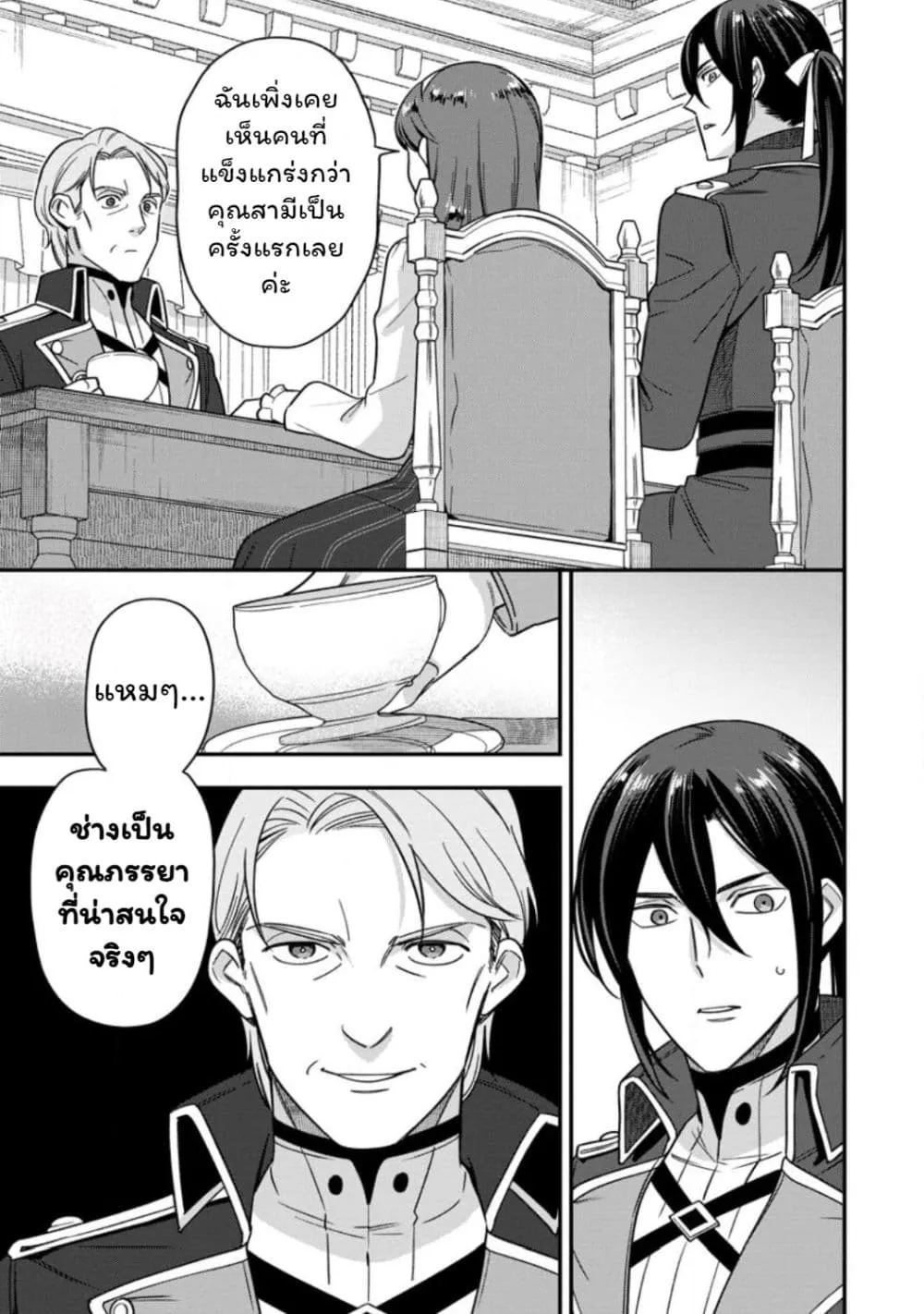 Manga-lc-com อ่านมังงะ อ่านการ์ตูน ออนไลน์ ฟรี Aisanai to Iwaremashite mo Moto Maou no Hakushaku Reijou wa  ตอนที่ 1 2 3 4 5 6 7 8 9 10 11 12 13 14 ฟรี ไม่มีโฆษณา Manga-lc - อ่าน มังงะ อ่าน การ์ตูน ออนไลน์ อ่านมังงะ ฟรี