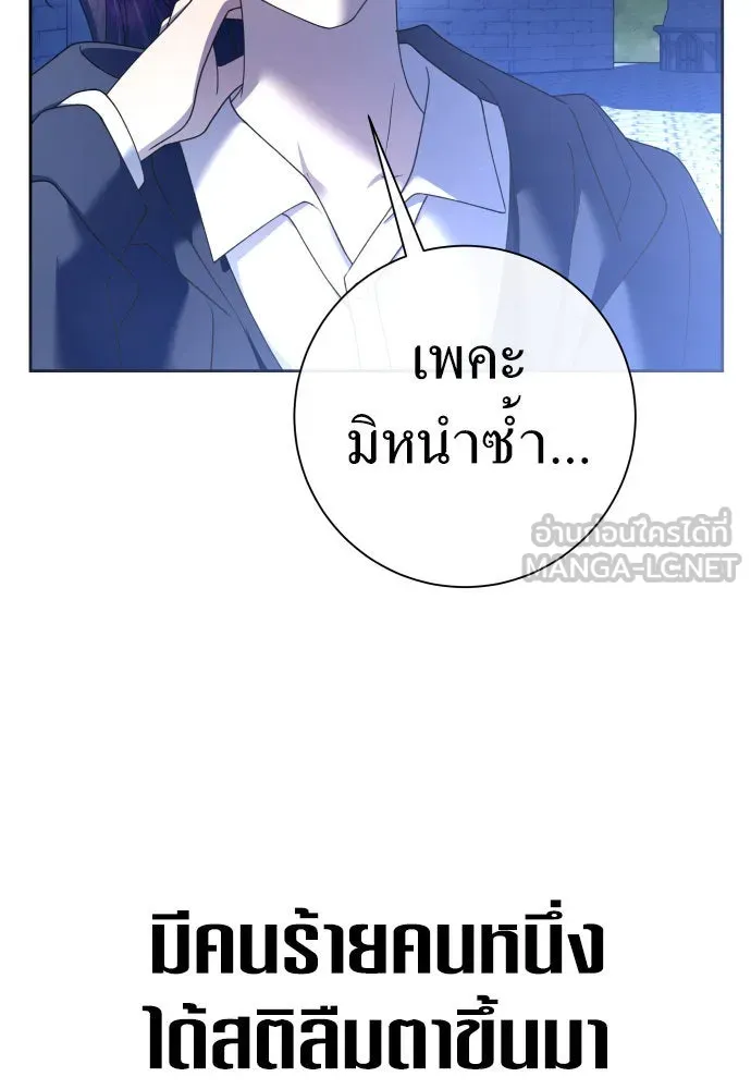 ชิงชีวิตพลิกลิขิตชะตา ตอนที่ 206. ดวงตะวันของข้า(2) รูปที่ 18