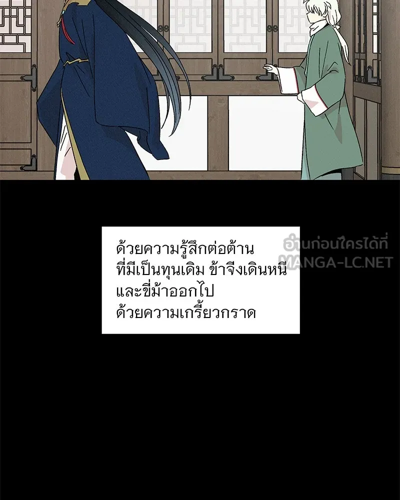 ข้าต้องไม่ใช่พระชายา ตอนที่ 74 รูปที่ 60