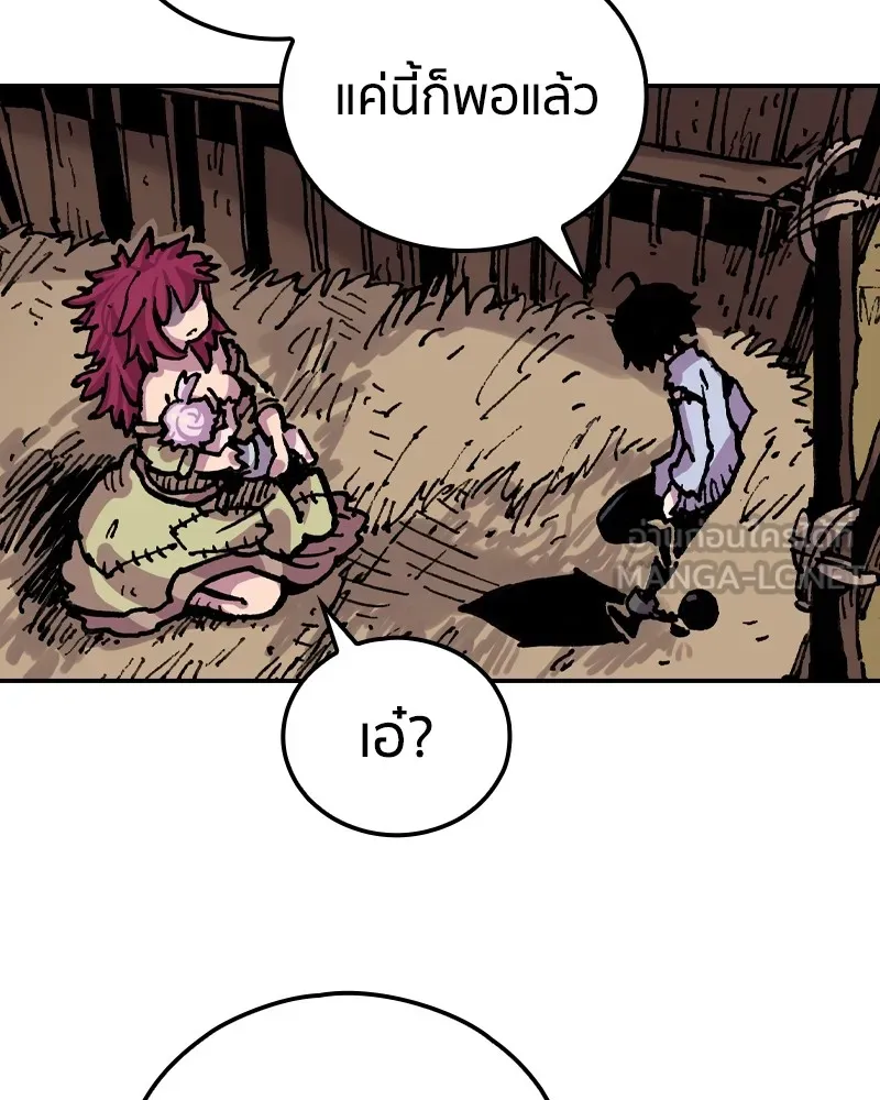 เคลวาเทส อสูรจอมราชัน ตอนที่ 9 อดีตของเนล รูปที่ 87