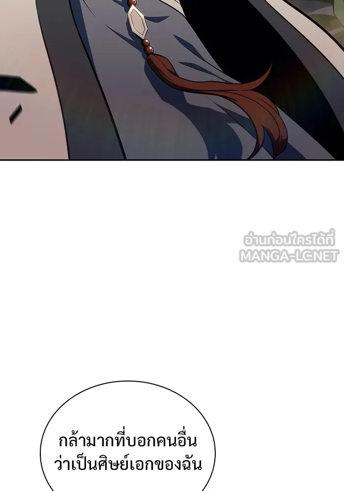 ผู้เล่นหน้าใหม่เลเวลแมกซ์ ตอนที่ 136 ดาบเลือด, งูขาว รูปที่ 99