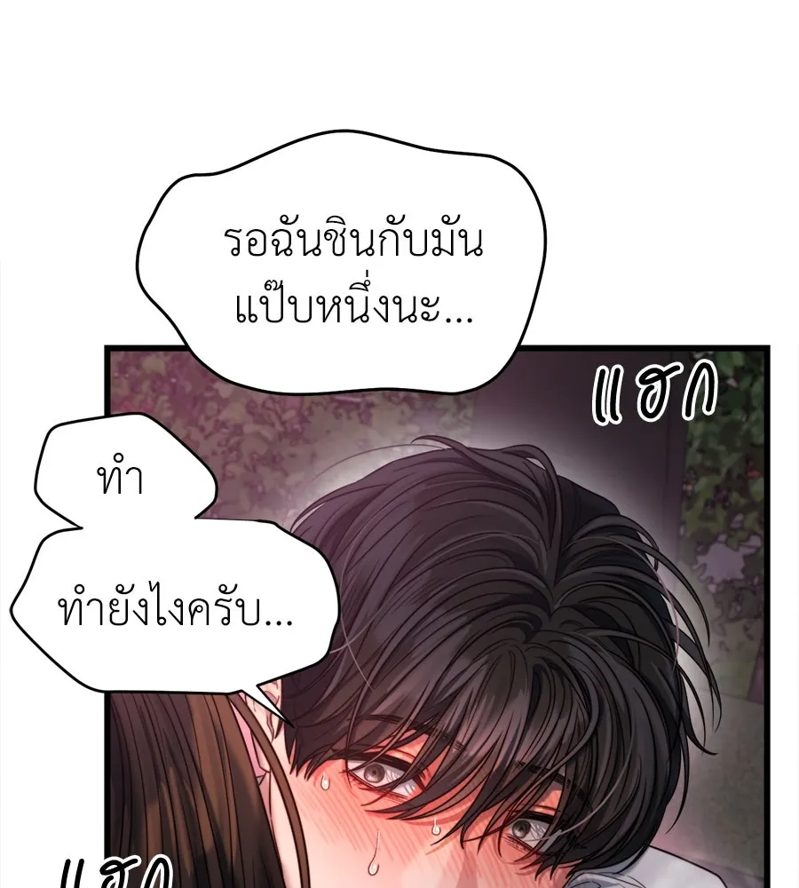 ปรารถนารักอันงดงาม ตอนที่ 50 รูปที่ 52