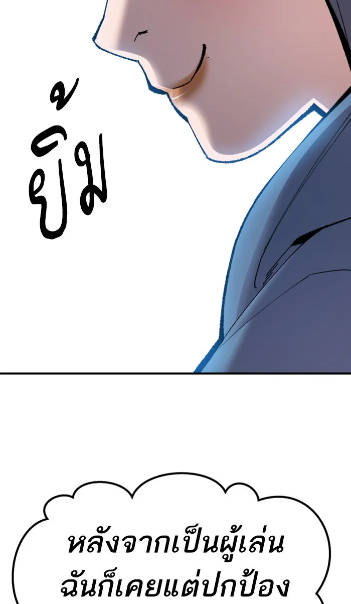 ยอดคนเลเวลทะลุ ตอนที่ 67 ศึกล้อมโซล (3) รูปที่ 155