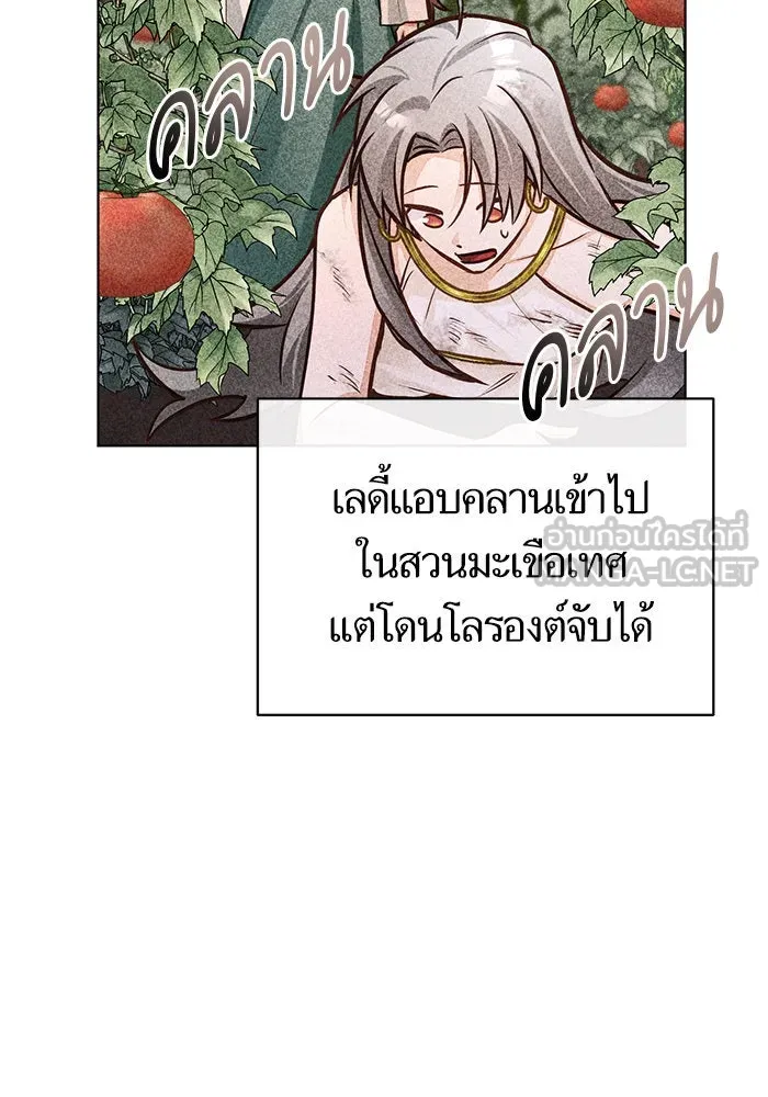 บุตรีดยุกขอไม่แต่งงานbrกับหนุ่มในฝัน ตอนที่ 53 รูปที่ 39