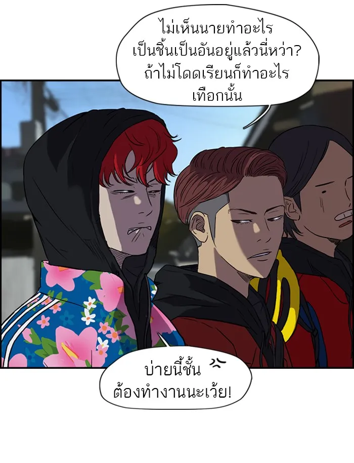 ปั่นสู้ฝันbrWind Breaker ตอนที่ 1 รูปที่ 10