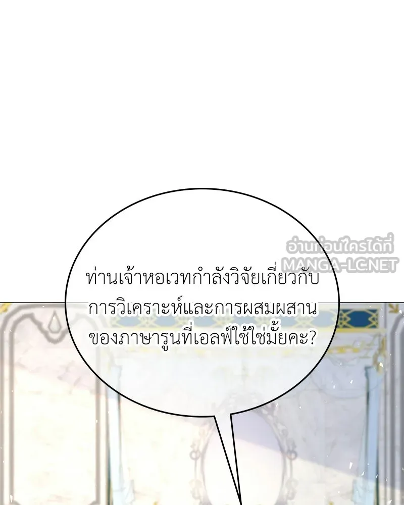 ลูกคนนี้ขอเปลี่ยนตอนจบ ตอนที่ 4 รูปที่ 174