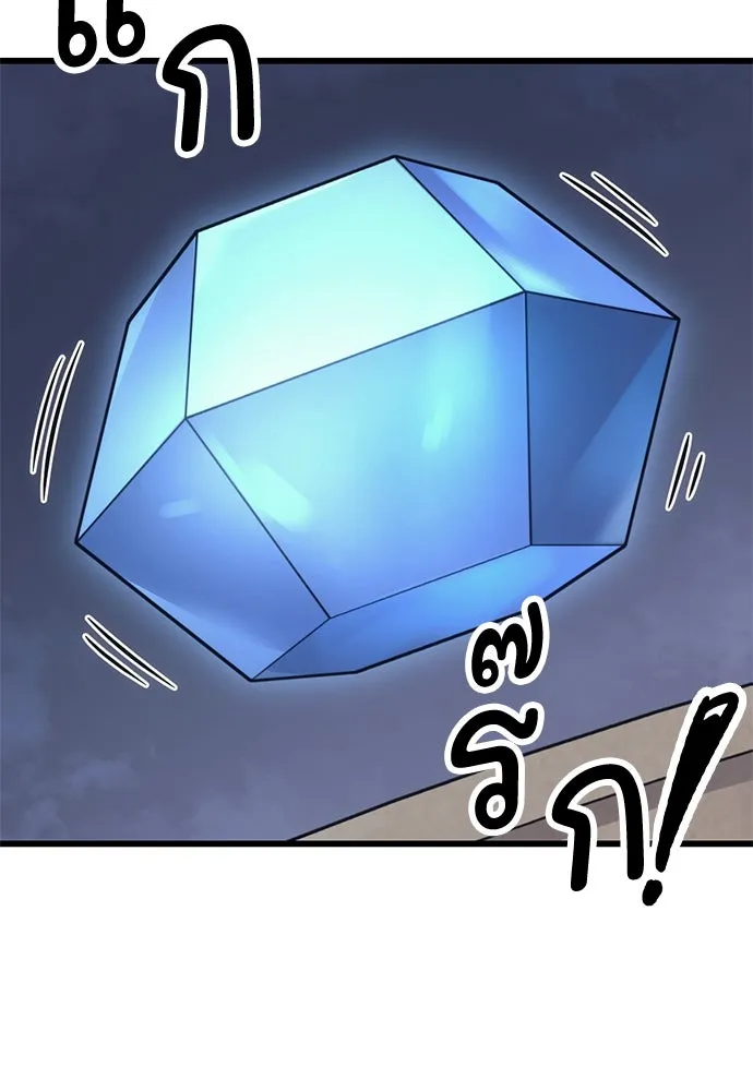 วิถีชาวนาของราชาปีศาจ ตอนที่ 9 รูปที่ 125