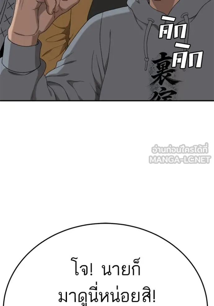 BAD GUY ตอนที่ 291 รูปที่ 110